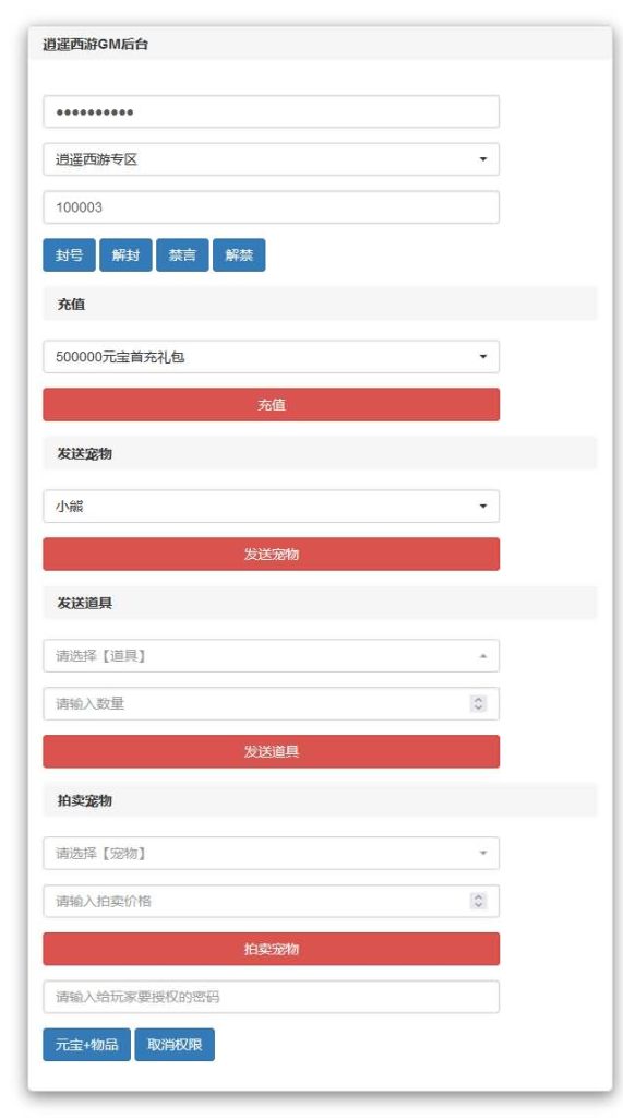 图片[30]源码下载-游戏源码下载-手机游戏源码下载-手机游戏服务端下载-服务端下载-游戏服务端下载-页游服务端下载-页游私服-端游私服-手游私服-游戏私服-网站源码下载-架设工具下载-私服下载【逍遥西游之繁华西游2】[大话西游手游]全自动搭建服务端+视频搭建教程源码下载-游戏源码下载-手机游戏源码下载-手机游戏服务端下载-服务端下载-游戏服务端下载-页游服务端下载-页游私服-端游私服-手游私服-游戏私服-网站源码下载-架设工具下载-私服下载久似妖气源码网