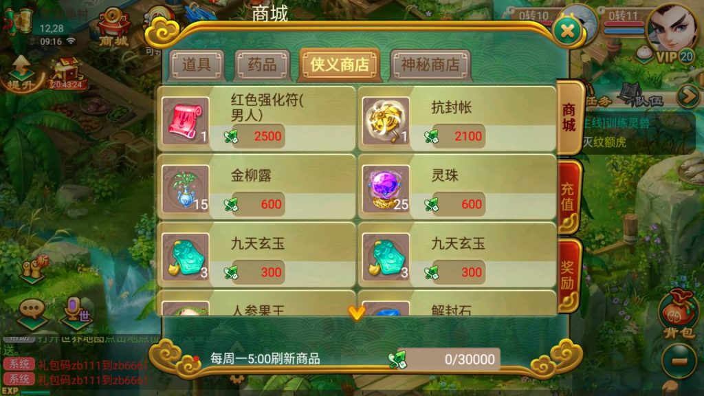 图片[2]源码下载-游戏源码下载-手机游戏源码下载-手机游戏服务端下载-服务端下载-游戏服务端下载-页游服务端下载-页游私服-端游私服-手游私服-游戏私服-网站源码下载-架设工具下载-私服下载【逍遥西游之繁华西游2】[大话西游手游]全自动搭建服务端+视频搭建教程源码下载-游戏源码下载-手机游戏源码下载-手机游戏服务端下载-服务端下载-游戏服务端下载-页游服务端下载-页游私服-端游私服-手游私服-游戏私服-网站源码下载-架设工具下载-私服下载久似妖气源码网