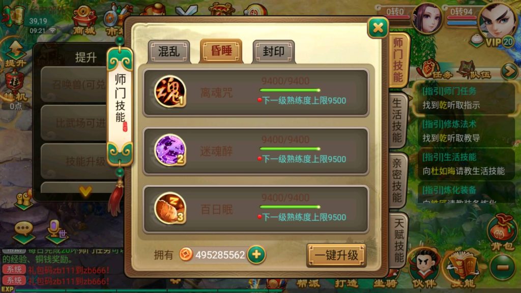 图片[19]源码下载-游戏源码下载-手机游戏源码下载-手机游戏服务端下载-服务端下载-游戏服务端下载-页游服务端下载-页游私服-端游私服-手游私服-游戏私服-网站源码下载-架设工具下载-私服下载【逍遥西游之繁华西游2】[大话西游手游]全自动搭建服务端+视频搭建教程源码下载-游戏源码下载-手机游戏源码下载-手机游戏服务端下载-服务端下载-游戏服务端下载-页游服务端下载-页游私服-端游私服-手游私服-游戏私服-网站源码下载-架设工具下载-私服下载久似妖气源码网