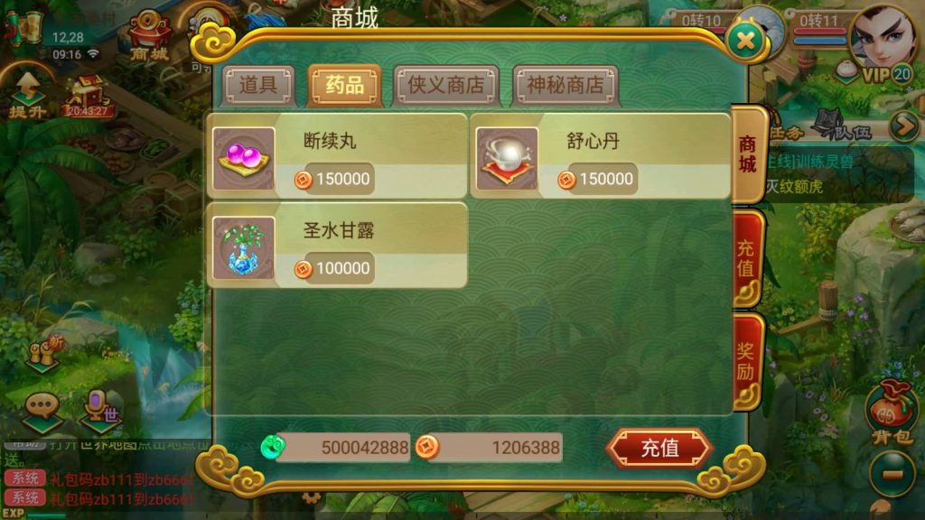 图片[12]源码下载-游戏源码下载-手机游戏源码下载-手机游戏服务端下载-服务端下载-游戏服务端下载-页游服务端下载-页游私服-端游私服-手游私服-游戏私服-网站源码下载-架设工具下载-私服下载【逍遥西游之繁华西游2】[大话西游手游]全自动搭建服务端+视频搭建教程源码下载-游戏源码下载-手机游戏源码下载-手机游戏服务端下载-服务端下载-游戏服务端下载-页游服务端下载-页游私服-端游私服-手游私服-游戏私服-网站源码下载-架设工具下载-私服下载久似妖气源码网