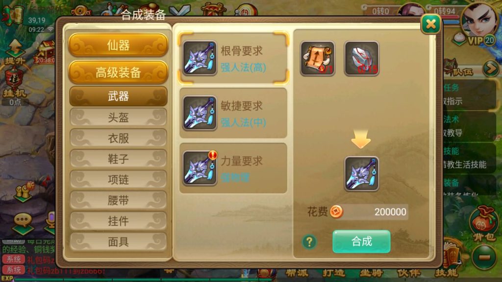 图片[24]源码下载-游戏源码下载-手机游戏源码下载-手机游戏服务端下载-服务端下载-游戏服务端下载-页游服务端下载-页游私服-端游私服-手游私服-游戏私服-网站源码下载-架设工具下载-私服下载【逍遥西游之繁华西游2】[大话西游手游]全自动搭建服务端+视频搭建教程源码下载-游戏源码下载-手机游戏源码下载-手机游戏服务端下载-服务端下载-游戏服务端下载-页游服务端下载-页游私服-端游私服-手游私服-游戏私服-网站源码下载-架设工具下载-私服下载久似妖气源码网