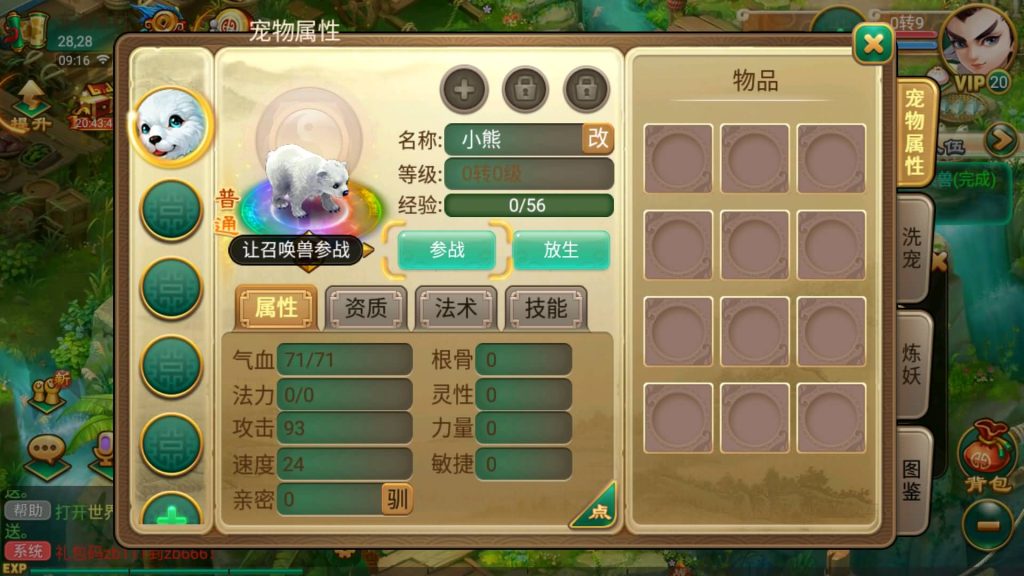 图片[10]源码下载-游戏源码下载-手机游戏源码下载-手机游戏服务端下载-服务端下载-游戏服务端下载-页游服务端下载-页游私服-端游私服-手游私服-游戏私服-网站源码下载-架设工具下载-私服下载【逍遥西游之繁华西游2】[大话西游手游]全自动搭建服务端+视频搭建教程源码下载-游戏源码下载-手机游戏源码下载-手机游戏服务端下载-服务端下载-游戏服务端下载-页游服务端下载-页游私服-端游私服-手游私服-游戏私服-网站源码下载-架设工具下载-私服下载久似妖气源码网