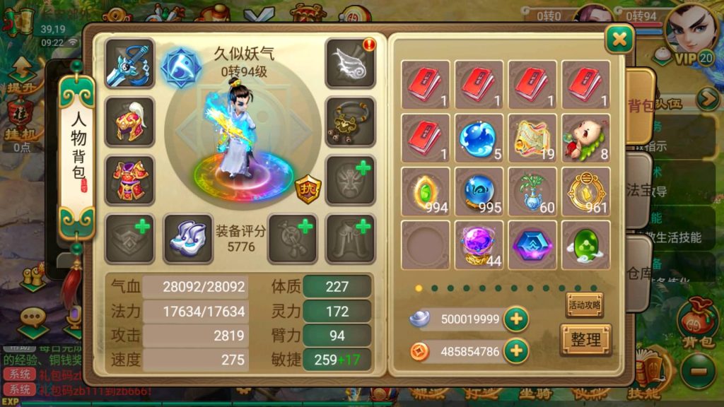 图片[23]源码下载-游戏源码下载-手机游戏源码下载-手机游戏服务端下载-服务端下载-游戏服务端下载-页游服务端下载-页游私服-端游私服-手游私服-游戏私服-网站源码下载-架设工具下载-私服下载【逍遥西游之繁华西游2】[大话西游手游]全自动搭建服务端+视频搭建教程源码下载-游戏源码下载-手机游戏源码下载-手机游戏服务端下载-服务端下载-游戏服务端下载-页游服务端下载-页游私服-端游私服-手游私服-游戏私服-网站源码下载-架设工具下载-私服下载久似妖气源码网