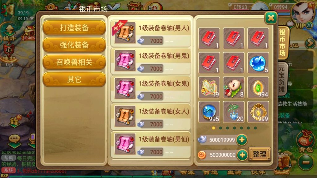 图片[17]源码下载-游戏源码下载-手机游戏源码下载-手机游戏服务端下载-服务端下载-游戏服务端下载-页游服务端下载-页游私服-端游私服-手游私服-游戏私服-网站源码下载-架设工具下载-私服下载【逍遥西游之繁华西游2】[大话西游手游]全自动搭建服务端+视频搭建教程源码下载-游戏源码下载-手机游戏源码下载-手机游戏服务端下载-服务端下载-游戏服务端下载-页游服务端下载-页游私服-端游私服-手游私服-游戏私服-网站源码下载-架设工具下载-私服下载久似妖气源码网