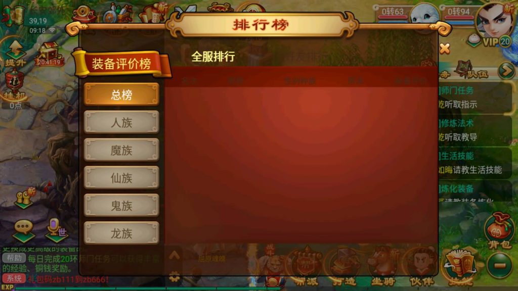 图片[15]源码下载-游戏源码下载-手机游戏源码下载-手机游戏服务端下载-服务端下载-游戏服务端下载-页游服务端下载-页游私服-端游私服-手游私服-游戏私服-网站源码下载-架设工具下载-私服下载【逍遥西游之繁华西游2】[大话西游手游]全自动搭建服务端+视频搭建教程源码下载-游戏源码下载-手机游戏源码下载-手机游戏服务端下载-服务端下载-游戏服务端下载-页游服务端下载-页游私服-端游私服-手游私服-游戏私服-网站源码下载-架设工具下载-私服下载久似妖气源码网