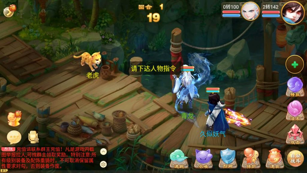 图片[5]源码下载-游戏源码下载-手机游戏源码下载-手机游戏服务端下载-服务端下载-游戏服务端下载-页游服务端下载-页游私服-端游私服-手游私服-游戏私服-网站源码下载-架设工具下载-私服下载【逍遥西游之皓月西游】[大话西游手游]全自动搭建服务端+视频搭建教程源码下载-游戏源码下载-手机游戏源码下载-手机游戏服务端下载-服务端下载-游戏服务端下载-页游服务端下载-页游私服-端游私服-手游私服-游戏私服-网站源码下载-架设工具下载-私服下载久似妖气源码网