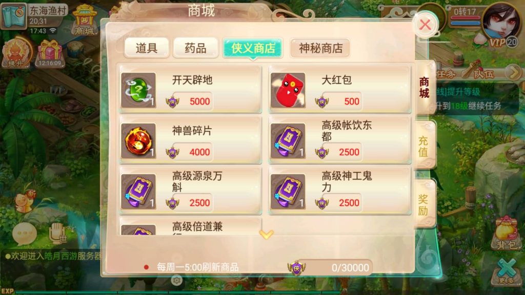 图片[8]源码下载-游戏源码下载-手机游戏源码下载-手机游戏服务端下载-服务端下载-游戏服务端下载-页游服务端下载-页游私服-端游私服-手游私服-游戏私服-网站源码下载-架设工具下载-私服下载【逍遥西游之皓月西游】[大话西游手游]全自动搭建服务端+视频搭建教程源码下载-游戏源码下载-手机游戏源码下载-手机游戏服务端下载-服务端下载-游戏服务端下载-页游服务端下载-页游私服-端游私服-手游私服-游戏私服-网站源码下载-架设工具下载-私服下载久似妖气源码网