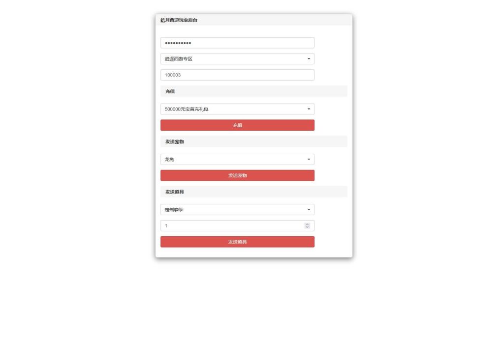 图片[32]源码下载-游戏源码下载-手机游戏源码下载-手机游戏服务端下载-服务端下载-游戏服务端下载-页游服务端下载-页游私服-端游私服-手游私服-游戏私服-网站源码下载-架设工具下载-私服下载【逍遥西游之皓月西游】[大话西游手游]全自动搭建服务端+视频搭建教程源码下载-游戏源码下载-手机游戏源码下载-手机游戏服务端下载-服务端下载-游戏服务端下载-页游服务端下载-页游私服-端游私服-手游私服-游戏私服-网站源码下载-架设工具下载-私服下载久似妖气源码网