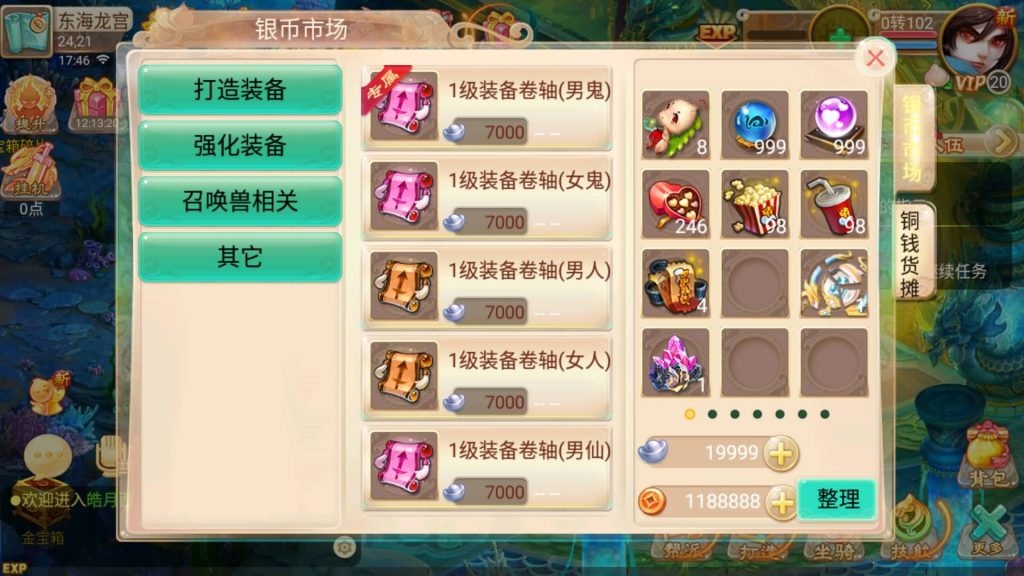 图片[14]源码下载-游戏源码下载-手机游戏源码下载-手机游戏服务端下载-服务端下载-游戏服务端下载-页游服务端下载-页游私服-端游私服-手游私服-游戏私服-网站源码下载-架设工具下载-私服下载【逍遥西游之皓月西游】[大话西游手游]全自动搭建服务端+视频搭建教程源码下载-游戏源码下载-手机游戏源码下载-手机游戏服务端下载-服务端下载-游戏服务端下载-页游服务端下载-页游私服-端游私服-手游私服-游戏私服-网站源码下载-架设工具下载-私服下载久似妖气源码网