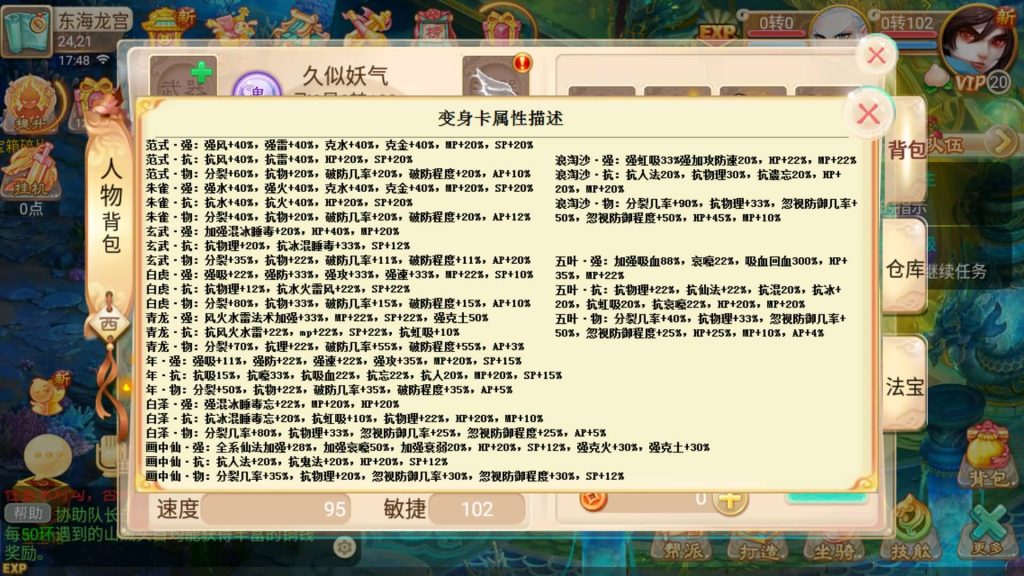 图片[27]源码下载-游戏源码下载-手机游戏源码下载-手机游戏服务端下载-服务端下载-游戏服务端下载-页游服务端下载-页游私服-端游私服-手游私服-游戏私服-网站源码下载-架设工具下载-私服下载【逍遥西游之皓月西游】[大话西游手游]全自动搭建服务端+视频搭建教程源码下载-游戏源码下载-手机游戏源码下载-手机游戏服务端下载-服务端下载-游戏服务端下载-页游服务端下载-页游私服-端游私服-手游私服-游戏私服-网站源码下载-架设工具下载-私服下载久似妖气源码网