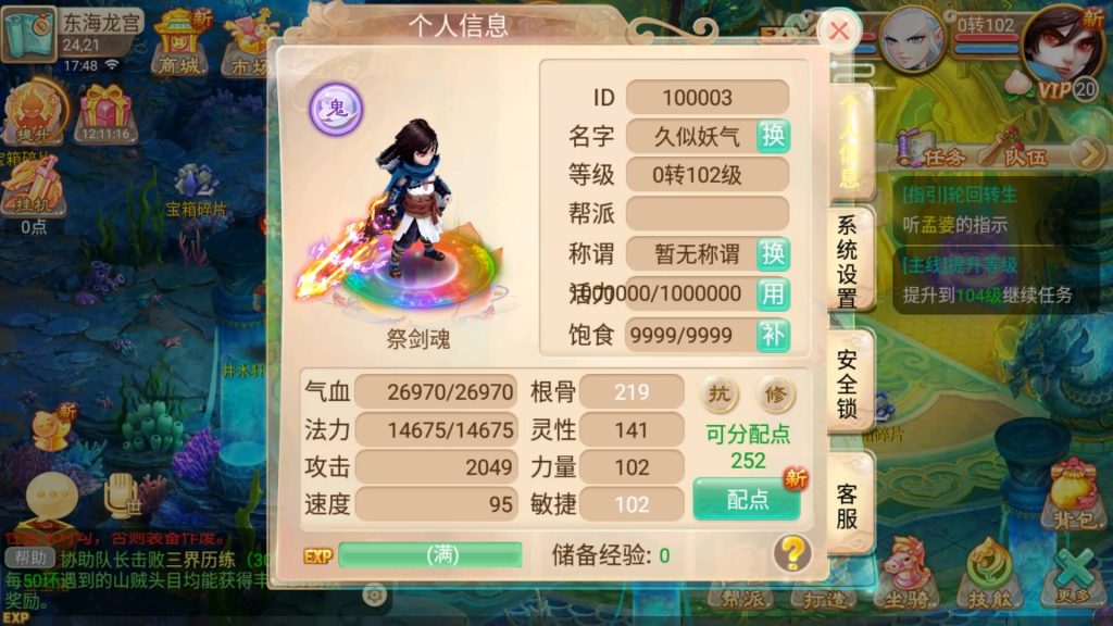 图片[28]源码下载-游戏源码下载-手机游戏源码下载-手机游戏服务端下载-服务端下载-游戏服务端下载-页游服务端下载-页游私服-端游私服-手游私服-游戏私服-网站源码下载-架设工具下载-私服下载【逍遥西游之皓月西游】[大话西游手游]全自动搭建服务端+视频搭建教程源码下载-游戏源码下载-手机游戏源码下载-手机游戏服务端下载-服务端下载-游戏服务端下载-页游服务端下载-页游私服-端游私服-手游私服-游戏私服-网站源码下载-架设工具下载-私服下载久似妖气源码网