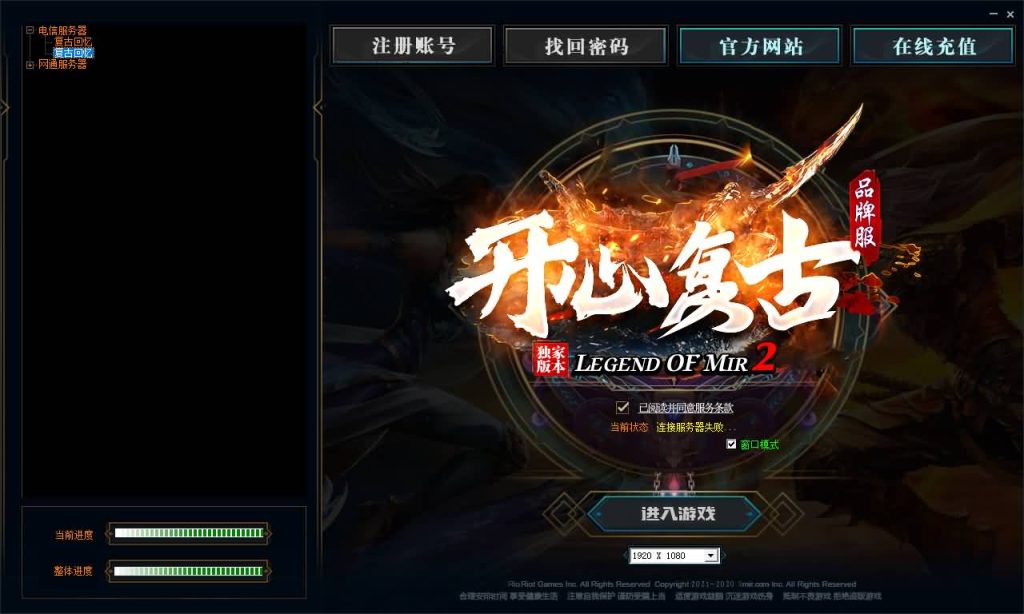 图片[20]源码下载-游戏源码下载-手机游戏源码下载-手机游戏服务端下载-服务端下载-游戏服务端下载-页游服务端下载-页游私服-端游私服-手游私服-游戏私服-网站源码下载-架设工具下载-私服下载【寄售】【176独家开心复古版本】[GOM引擎]+ESP插件+WXF插件双版本+网站配套+充值接口+视频参考搭建教程源码下载-游戏源码下载-手机游戏源码下载-手机游戏服务端下载-服务端下载-游戏服务端下载-页游服务端下载-页游私服-端游私服-手游私服-游戏私服-网站源码下载-架设工具下载-私服下载久似妖气源码网