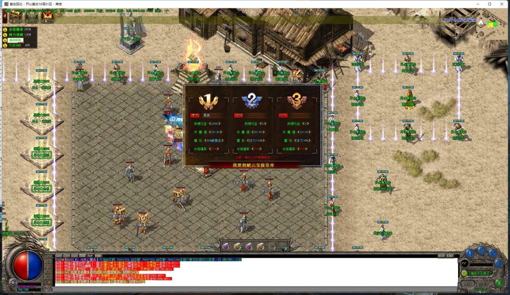 图片[15]源码下载-游戏源码下载-手机游戏源码下载-手机游戏服务端下载-服务端下载-游戏服务端下载-页游服务端下载-页游私服-端游私服-手游私服-游戏私服-网站源码下载-架设工具下载-私服下载【寄售】【176独家开心复古版本】[GOM引擎]+ESP插件+WXF插件双版本+网站配套+充值接口+视频参考搭建教程源码下载-游戏源码下载-手机游戏源码下载-手机游戏服务端下载-服务端下载-游戏服务端下载-页游服务端下载-页游私服-端游私服-手游私服-游戏私服-网站源码下载-架设工具下载-私服下载久似妖气源码网