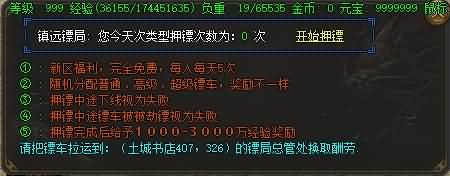 图片[13]源码下载-游戏源码下载-手机游戏源码下载-手机游戏服务端下载-服务端下载-游戏服务端下载-页游服务端下载-页游私服-端游私服-手游私服-游戏私服-网站源码下载-架设工具下载-私服下载【寄售】【1.80群雄火龙微变三职业】[GOM引擎]+WXF插件+渡劫重生+装备精炼+乾坤之力+擂台争霸+视频参考搭建教程源码下载-游戏源码下载-手机游戏源码下载-手机游戏服务端下载-服务端下载-游戏服务端下载-页游服务端下载-页游私服-端游私服-手游私服-游戏私服-网站源码下载-架设工具下载-私服下载久似妖气源码网