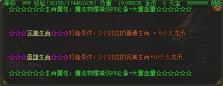 图片[14]源码下载-游戏源码下载-手机游戏源码下载-手机游戏服务端下载-服务端下载-游戏服务端下载-页游服务端下载-页游私服-端游私服-手游私服-游戏私服-网站源码下载-架设工具下载-私服下载【寄售】【1.80群雄火龙微变三职业】[GOM引擎]+WXF插件+渡劫重生+装备精炼+乾坤之力+擂台争霸+视频参考搭建教程源码下载-游戏源码下载-手机游戏源码下载-手机游戏服务端下载-服务端下载-游戏服务端下载-页游服务端下载-页游私服-端游私服-手游私服-游戏私服-网站源码下载-架设工具下载-私服下载久似妖气源码网