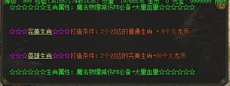 图片[15]源码下载-游戏源码下载-手机游戏源码下载-手机游戏服务端下载-服务端下载-游戏服务端下载-页游服务端下载-页游私服-端游私服-手游私服-游戏私服-网站源码下载-架设工具下载-私服下载【寄售】【1.80群雄火龙微变三职业】[GOM引擎]+WXF插件+渡劫重生+装备精炼+乾坤之力+擂台争霸+视频参考搭建教程源码下载-游戏源码下载-手机游戏源码下载-手机游戏服务端下载-服务端下载-游戏服务端下载-页游服务端下载-页游私服-端游私服-手游私服-游戏私服-网站源码下载-架设工具下载-私服下载久似妖气源码网