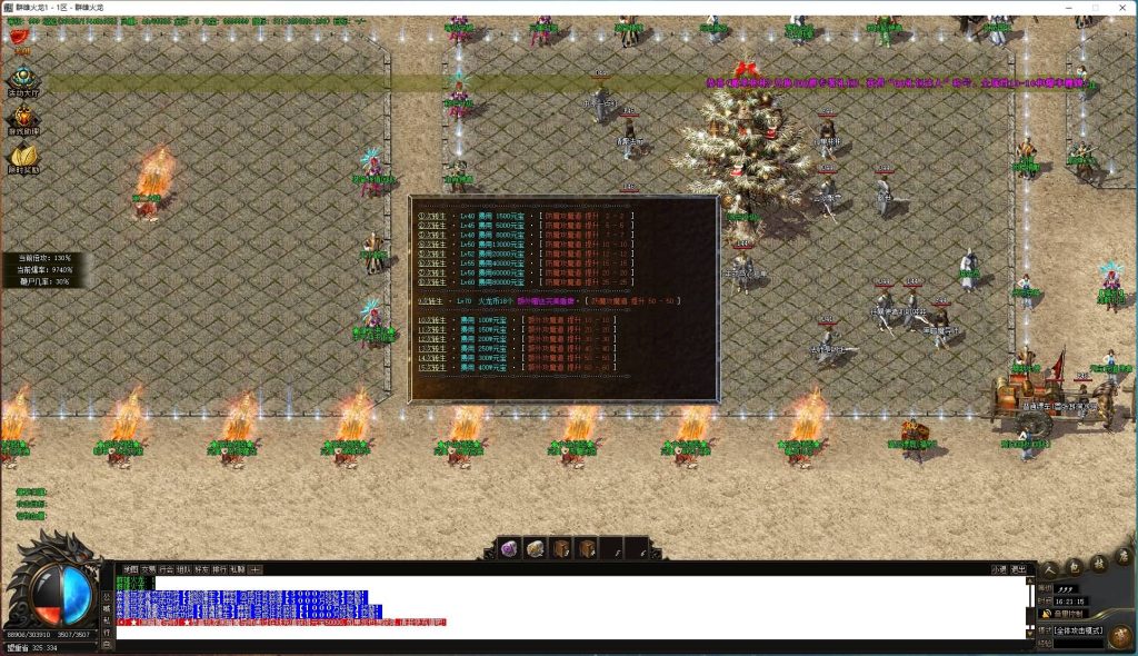 图片[1]源码下载-游戏源码下载-手机游戏源码下载-手机游戏服务端下载-服务端下载-游戏服务端下载-页游服务端下载-页游私服-端游私服-手游私服-游戏私服-网站源码下载-架设工具下载-私服下载【寄售】【1.80群雄火龙微变三职业】[GOM引擎]+WXF插件+渡劫重生+装备精炼+乾坤之力+擂台争霸+视频参考搭建教程源码下载-游戏源码下载-手机游戏源码下载-手机游戏服务端下载-服务端下载-游戏服务端下载-页游服务端下载-页游私服-端游私服-手游私服-游戏私服-网站源码下载-架设工具下载-私服下载久似妖气源码网