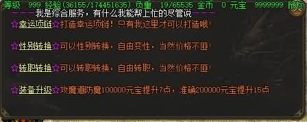 图片[18]源码下载-游戏源码下载-手机游戏源码下载-手机游戏服务端下载-服务端下载-游戏服务端下载-页游服务端下载-页游私服-端游私服-手游私服-游戏私服-网站源码下载-架设工具下载-私服下载【寄售】【1.80群雄火龙微变三职业】[GOM引擎]+WXF插件+渡劫重生+装备精炼+乾坤之力+擂台争霸+视频参考搭建教程源码下载-游戏源码下载-手机游戏源码下载-手机游戏服务端下载-服务端下载-游戏服务端下载-页游服务端下载-页游私服-端游私服-手游私服-游戏私服-网站源码下载-架设工具下载-私服下载久似妖气源码网