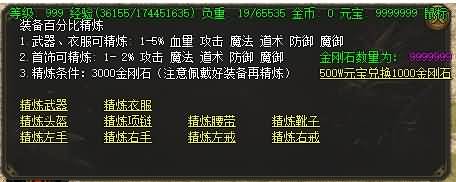 图片[17]源码下载-游戏源码下载-手机游戏源码下载-手机游戏服务端下载-服务端下载-游戏服务端下载-页游服务端下载-页游私服-端游私服-手游私服-游戏私服-网站源码下载-架设工具下载-私服下载【寄售】【1.80群雄火龙微变三职业】[GOM引擎]+WXF插件+渡劫重生+装备精炼+乾坤之力+擂台争霸+视频参考搭建教程源码下载-游戏源码下载-手机游戏源码下载-手机游戏服务端下载-服务端下载-游戏服务端下载-页游服务端下载-页游私服-端游私服-手游私服-游戏私服-网站源码下载-架设工具下载-私服下载久似妖气源码网