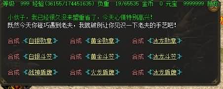 图片[20]源码下载-游戏源码下载-手机游戏源码下载-手机游戏服务端下载-服务端下载-游戏服务端下载-页游服务端下载-页游私服-端游私服-手游私服-游戏私服-网站源码下载-架设工具下载-私服下载【寄售】【1.80群雄火龙微变三职业】[GOM引擎]+WXF插件+渡劫重生+装备精炼+乾坤之力+擂台争霸+视频参考搭建教程源码下载-游戏源码下载-手机游戏源码下载-手机游戏服务端下载-服务端下载-游戏服务端下载-页游服务端下载-页游私服-端游私服-手游私服-游戏私服-网站源码下载-架设工具下载-私服下载久似妖气源码网