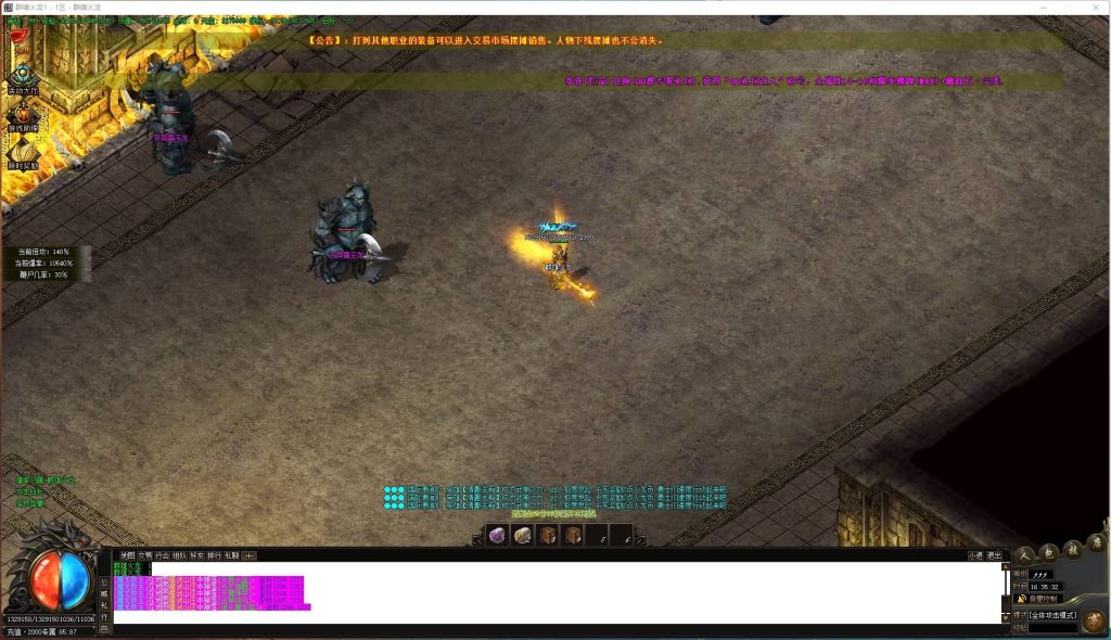 图片[29]源码下载-游戏源码下载-手机游戏源码下载-手机游戏服务端下载-服务端下载-游戏服务端下载-页游服务端下载-页游私服-端游私服-手游私服-游戏私服-网站源码下载-架设工具下载-私服下载【寄售】【1.80群雄火龙微变三职业】[GOM引擎]+WXF插件+渡劫重生+装备精炼+乾坤之力+擂台争霸+视频参考搭建教程源码下载-游戏源码下载-手机游戏源码下载-手机游戏服务端下载-服务端下载-游戏服务端下载-页游服务端下载-页游私服-端游私服-手游私服-游戏私服-网站源码下载-架设工具下载-私服下载久似妖气源码网