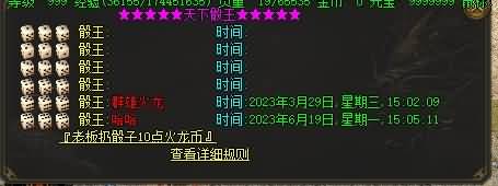 图片[23]源码下载-游戏源码下载-手机游戏源码下载-手机游戏服务端下载-服务端下载-游戏服务端下载-页游服务端下载-页游私服-端游私服-手游私服-游戏私服-网站源码下载-架设工具下载-私服下载【寄售】【1.80群雄火龙微变三职业】[GOM引擎]+WXF插件+渡劫重生+装备精炼+乾坤之力+擂台争霸+视频参考搭建教程源码下载-游戏源码下载-手机游戏源码下载-手机游戏服务端下载-服务端下载-游戏服务端下载-页游服务端下载-页游私服-端游私服-手游私服-游戏私服-网站源码下载-架设工具下载-私服下载久似妖气源码网