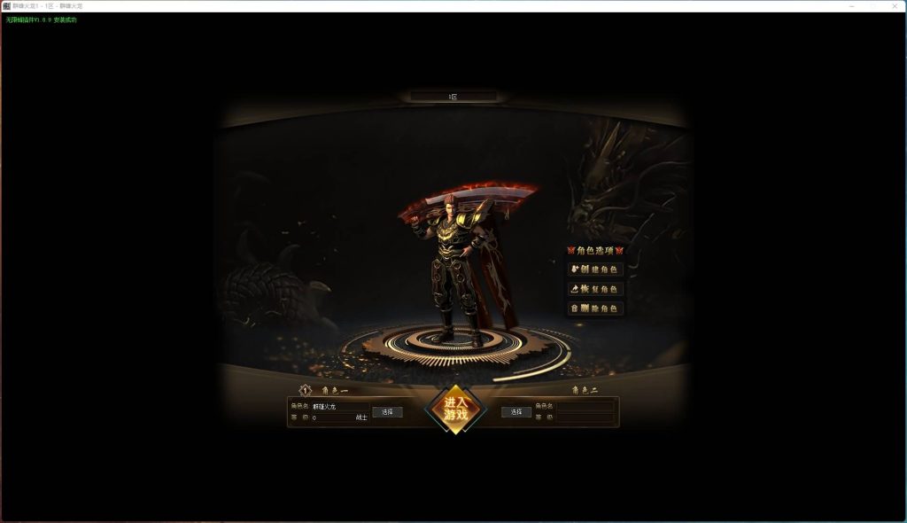 图片[6]源码下载-游戏源码下载-手机游戏源码下载-手机游戏服务端下载-服务端下载-游戏服务端下载-页游服务端下载-页游私服-端游私服-手游私服-游戏私服-网站源码下载-架设工具下载-私服下载【寄售】【1.80群雄火龙微变三职业】[GOM引擎]+WXF插件+渡劫重生+装备精炼+乾坤之力+擂台争霸+视频参考搭建教程源码下载-游戏源码下载-手机游戏源码下载-手机游戏服务端下载-服务端下载-游戏服务端下载-页游服务端下载-页游私服-端游私服-手游私服-游戏私服-网站源码下载-架设工具下载-私服下载久似妖气源码网