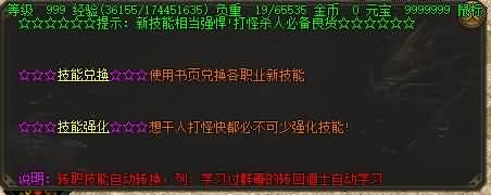 图片[21]源码下载-游戏源码下载-手机游戏源码下载-手机游戏服务端下载-服务端下载-游戏服务端下载-页游服务端下载-页游私服-端游私服-手游私服-游戏私服-网站源码下载-架设工具下载-私服下载【寄售】【1.80群雄火龙微变三职业】[GOM引擎]+WXF插件+渡劫重生+装备精炼+乾坤之力+擂台争霸+视频参考搭建教程源码下载-游戏源码下载-手机游戏源码下载-手机游戏服务端下载-服务端下载-游戏服务端下载-页游服务端下载-页游私服-端游私服-手游私服-游戏私服-网站源码下载-架设工具下载-私服下载久似妖气源码网