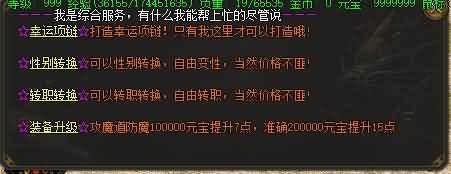 图片[19]源码下载-游戏源码下载-手机游戏源码下载-手机游戏服务端下载-服务端下载-游戏服务端下载-页游服务端下载-页游私服-端游私服-手游私服-游戏私服-网站源码下载-架设工具下载-私服下载【寄售】【1.80群雄火龙微变三职业】[GOM引擎]+WXF插件+渡劫重生+装备精炼+乾坤之力+擂台争霸+视频参考搭建教程源码下载-游戏源码下载-手机游戏源码下载-手机游戏服务端下载-服务端下载-游戏服务端下载-页游服务端下载-页游私服-端游私服-手游私服-游戏私服-网站源码下载-架设工具下载-私服下载久似妖气源码网