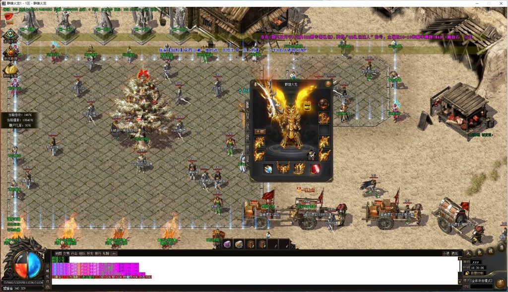 图片[27]源码下载-游戏源码下载-手机游戏源码下载-手机游戏服务端下载-服务端下载-游戏服务端下载-页游服务端下载-页游私服-端游私服-手游私服-游戏私服-网站源码下载-架设工具下载-私服下载【寄售】【1.80群雄火龙微变三职业】[GOM引擎]+WXF插件+渡劫重生+装备精炼+乾坤之力+擂台争霸+视频参考搭建教程源码下载-游戏源码下载-手机游戏源码下载-手机游戏服务端下载-服务端下载-游戏服务端下载-页游服务端下载-页游私服-端游私服-手游私服-游戏私服-网站源码下载-架设工具下载-私服下载久似妖气源码网