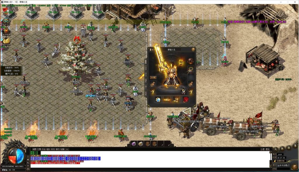 图片[24]源码下载-游戏源码下载-手机游戏源码下载-手机游戏服务端下载-服务端下载-游戏服务端下载-页游服务端下载-页游私服-端游私服-手游私服-游戏私服-网站源码下载-架设工具下载-私服下载【寄售】【1.80群雄火龙微变三职业】[GOM引擎]+WXF插件+渡劫重生+装备精炼+乾坤之力+擂台争霸+视频参考搭建教程源码下载-游戏源码下载-手机游戏源码下载-手机游戏服务端下载-服务端下载-游戏服务端下载-页游服务端下载-页游私服-端游私服-手游私服-游戏私服-网站源码下载-架设工具下载-私服下载久似妖气源码网