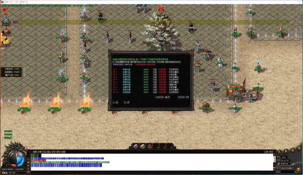 图片[10]源码下载-游戏源码下载-手机游戏源码下载-手机游戏服务端下载-服务端下载-游戏服务端下载-页游服务端下载-页游私服-端游私服-手游私服-游戏私服-网站源码下载-架设工具下载-私服下载【寄售】【1.80群雄火龙微变三职业】[GOM引擎]+WXF插件+渡劫重生+装备精炼+乾坤之力+擂台争霸+视频参考搭建教程源码下载-游戏源码下载-手机游戏源码下载-手机游戏服务端下载-服务端下载-游戏服务端下载-页游服务端下载-页游私服-端游私服-手游私服-游戏私服-网站源码下载-架设工具下载-私服下载久似妖气源码网