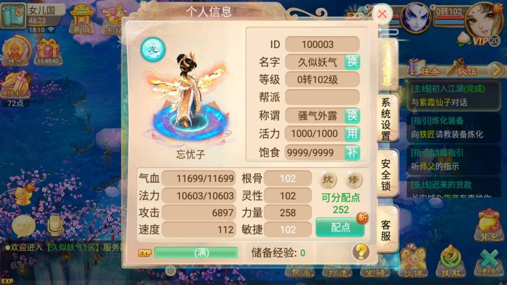 图片[3]源码下载-游戏源码下载-手机游戏源码下载-手机游戏服务端下载-服务端下载-游戏服务端下载-页游服务端下载-页游私服-端游私服-手游私服-游戏私服-网站源码下载-架设工具下载-私服下载【逍遥西游之忘忧西游】[大话西游手游]全自动搭建服务端+视频搭建教程源码下载-游戏源码下载-手机游戏源码下载-手机游戏服务端下载-服务端下载-游戏服务端下载-页游服务端下载-页游私服-端游私服-手游私服-游戏私服-网站源码下载-架设工具下载-私服下载久似妖气源码网