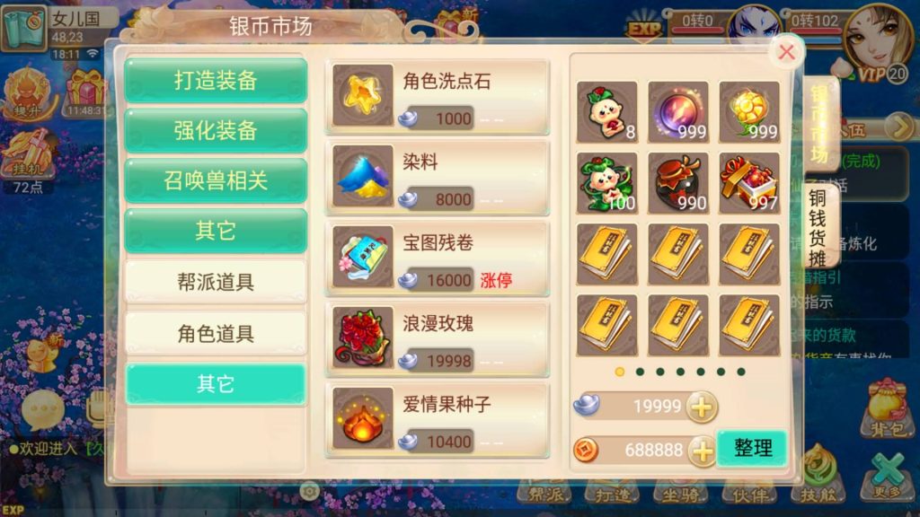 图片[4]源码下载-游戏源码下载-手机游戏源码下载-手机游戏服务端下载-服务端下载-游戏服务端下载-页游服务端下载-页游私服-端游私服-手游私服-游戏私服-网站源码下载-架设工具下载-私服下载【逍遥西游之忘忧西游】[大话西游手游]全自动搭建服务端+视频搭建教程源码下载-游戏源码下载-手机游戏源码下载-手机游戏服务端下载-服务端下载-游戏服务端下载-页游服务端下载-页游私服-端游私服-手游私服-游戏私服-网站源码下载-架设工具下载-私服下载久似妖气源码网