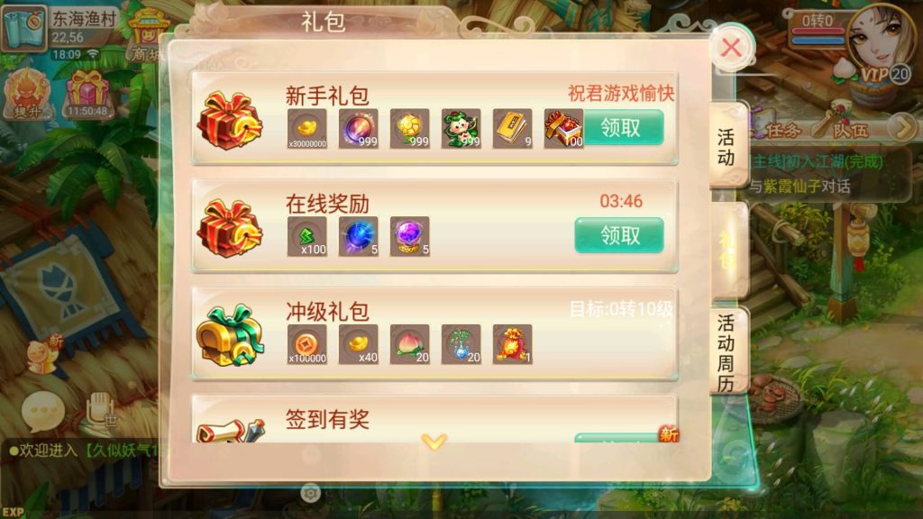 图片[15]源码下载-游戏源码下载-手机游戏源码下载-手机游戏服务端下载-服务端下载-游戏服务端下载-页游服务端下载-页游私服-端游私服-手游私服-游戏私服-网站源码下载-架设工具下载-私服下载【逍遥西游之忘忧西游】[大话西游手游]全自动搭建服务端+视频搭建教程源码下载-游戏源码下载-手机游戏源码下载-手机游戏服务端下载-服务端下载-游戏服务端下载-页游服务端下载-页游私服-端游私服-手游私服-游戏私服-网站源码下载-架设工具下载-私服下载久似妖气源码网