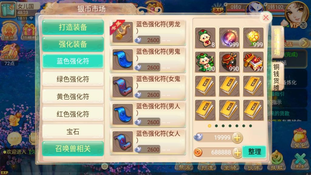 图片[18]源码下载-游戏源码下载-手机游戏源码下载-手机游戏服务端下载-服务端下载-游戏服务端下载-页游服务端下载-页游私服-端游私服-手游私服-游戏私服-网站源码下载-架设工具下载-私服下载【逍遥西游之忘忧西游】[大话西游手游]全自动搭建服务端+视频搭建教程源码下载-游戏源码下载-手机游戏源码下载-手机游戏服务端下载-服务端下载-游戏服务端下载-页游服务端下载-页游私服-端游私服-手游私服-游戏私服-网站源码下载-架设工具下载-私服下载久似妖气源码网