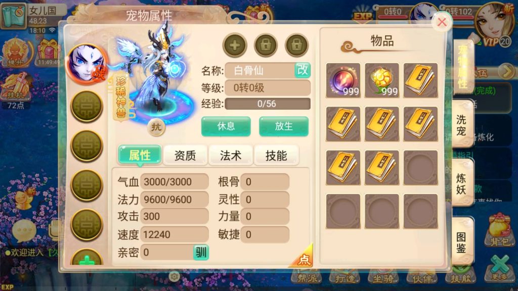 图片[16]源码下载-游戏源码下载-手机游戏源码下载-手机游戏服务端下载-服务端下载-游戏服务端下载-页游服务端下载-页游私服-端游私服-手游私服-游戏私服-网站源码下载-架设工具下载-私服下载【逍遥西游之忘忧西游】[大话西游手游]全自动搭建服务端+视频搭建教程源码下载-游戏源码下载-手机游戏源码下载-手机游戏服务端下载-服务端下载-游戏服务端下载-页游服务端下载-页游私服-端游私服-手游私服-游戏私服-网站源码下载-架设工具下载-私服下载久似妖气源码网