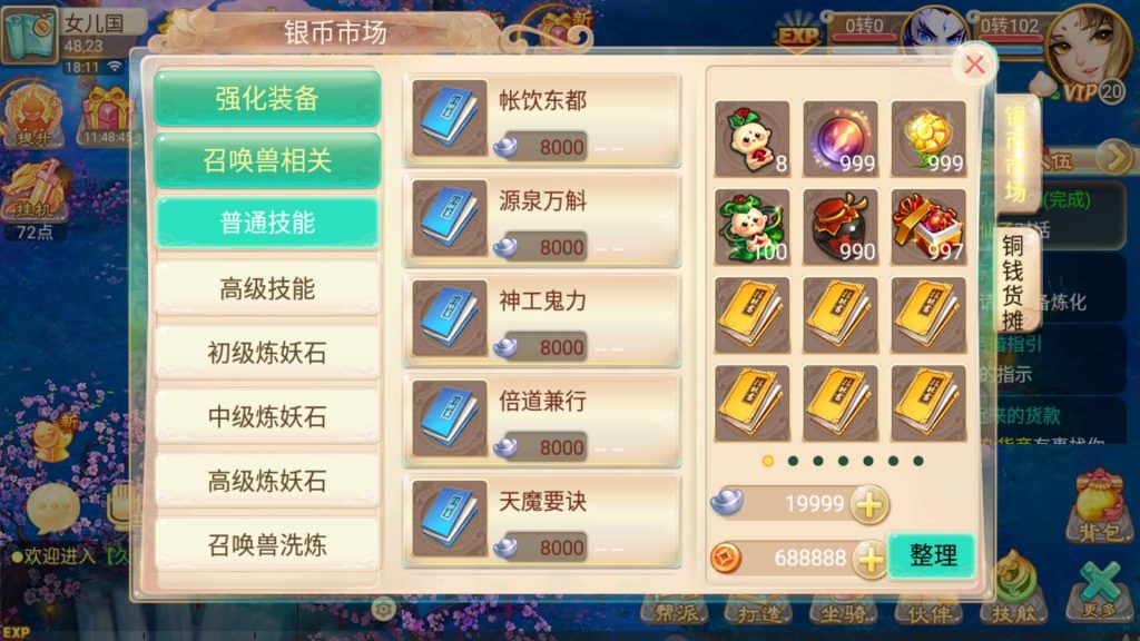 图片[19]源码下载-游戏源码下载-手机游戏源码下载-手机游戏服务端下载-服务端下载-游戏服务端下载-页游服务端下载-页游私服-端游私服-手游私服-游戏私服-网站源码下载-架设工具下载-私服下载【逍遥西游之忘忧西游】[大话西游手游]全自动搭建服务端+视频搭建教程源码下载-游戏源码下载-手机游戏源码下载-手机游戏服务端下载-服务端下载-游戏服务端下载-页游服务端下载-页游私服-端游私服-手游私服-游戏私服-网站源码下载-架设工具下载-私服下载久似妖气源码网