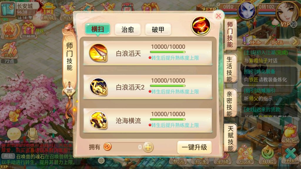 图片[24]源码下载-游戏源码下载-手机游戏源码下载-手机游戏服务端下载-服务端下载-游戏服务端下载-页游服务端下载-页游私服-端游私服-手游私服-游戏私服-网站源码下载-架设工具下载-私服下载【逍遥西游之忘忧西游】[大话西游手游]全自动搭建服务端+视频搭建教程源码下载-游戏源码下载-手机游戏源码下载-手机游戏服务端下载-服务端下载-游戏服务端下载-页游服务端下载-页游私服-端游私服-手游私服-游戏私服-网站源码下载-架设工具下载-私服下载久似妖气源码网