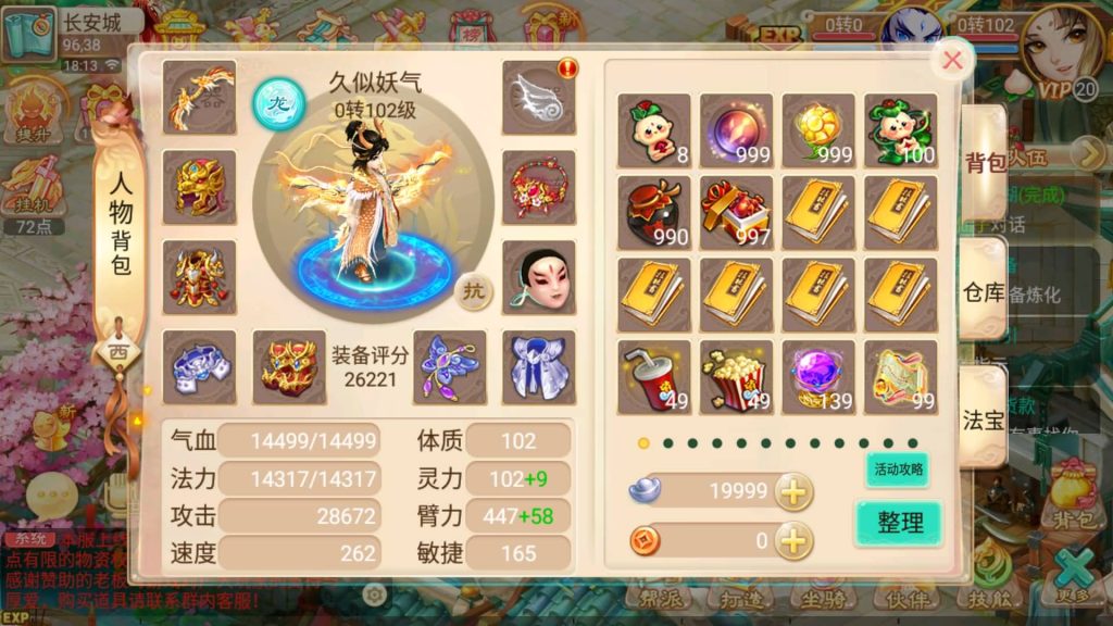 图片[1]源码下载-游戏源码下载-手机游戏源码下载-手机游戏服务端下载-服务端下载-游戏服务端下载-页游服务端下载-页游私服-端游私服-手游私服-游戏私服-网站源码下载-架设工具下载-私服下载【逍遥西游之忘忧西游】[大话西游手游]全自动搭建服务端+视频搭建教程源码下载-游戏源码下载-手机游戏源码下载-手机游戏服务端下载-服务端下载-游戏服务端下载-页游服务端下载-页游私服-端游私服-手游私服-游戏私服-网站源码下载-架设工具下载-私服下载久似妖气源码网