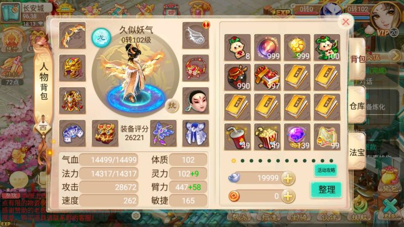 【逍遥西游之忘忧西游】[大话西游手游]全自动搭建服务端+视频搭建教程源码下载-游戏源码下载-手机游戏源码下载-手机游戏服务端下载-服务端下载-游戏服务端下载-页游服务端下载-页游私服-端游私服-手游私服-游戏私服-网站源码下载-架设工具下载-私服下载久似妖气源码网