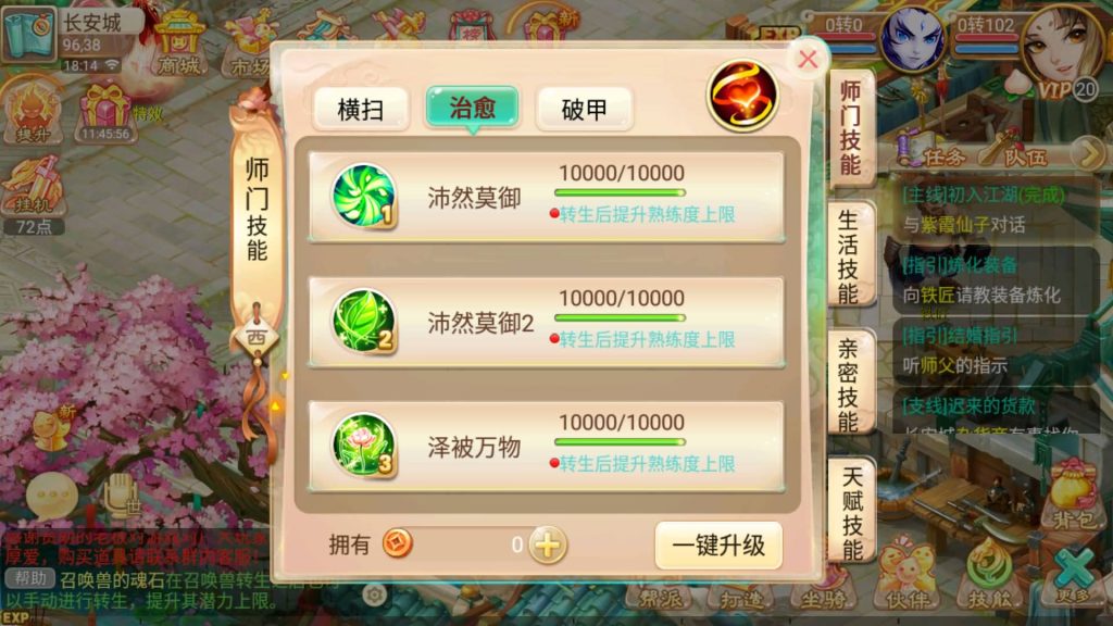 图片[25]源码下载-游戏源码下载-手机游戏源码下载-手机游戏服务端下载-服务端下载-游戏服务端下载-页游服务端下载-页游私服-端游私服-手游私服-游戏私服-网站源码下载-架设工具下载-私服下载【逍遥西游之忘忧西游】[大话西游手游]全自动搭建服务端+视频搭建教程源码下载-游戏源码下载-手机游戏源码下载-手机游戏服务端下载-服务端下载-游戏服务端下载-页游服务端下载-页游私服-端游私服-手游私服-游戏私服-网站源码下载-架设工具下载-私服下载久似妖气源码网