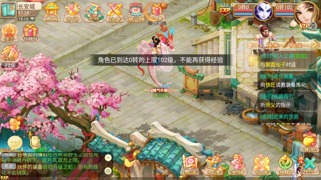 图片[31]源码下载-游戏源码下载-手机游戏源码下载-手机游戏服务端下载-服务端下载-游戏服务端下载-页游服务端下载-页游私服-端游私服-手游私服-游戏私服-网站源码下载-架设工具下载-私服下载【逍遥西游之忘忧西游】[大话西游手游]全自动搭建服务端+视频搭建教程源码下载-游戏源码下载-手机游戏源码下载-手机游戏服务端下载-服务端下载-游戏服务端下载-页游服务端下载-页游私服-端游私服-手游私服-游戏私服-网站源码下载-架设工具下载-私服下载久似妖气源码网