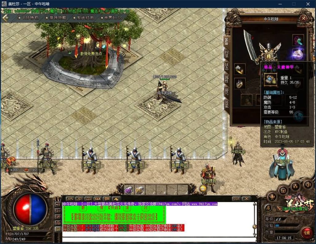 图片[1]源码下载-游戏源码下载-手机游戏源码下载-手机游戏服务端下载-服务端下载-游戏服务端下载-页游服务端下载-页游私服-端游私服-手游私服-游戏私服-网站源码下载-架设工具下载-私服下载【寄售】【美杜莎火龙微变公益三职业】[GOM引擎]+光柱+坐骑合成+红包系统+视频参考搭建教程源码下载-游戏源码下载-手机游戏源码下载-手机游戏服务端下载-服务端下载-游戏服务端下载-页游服务端下载-页游私服-端游私服-手游私服-游戏私服-网站源码下载-架设工具下载-私服下载久似妖气源码网