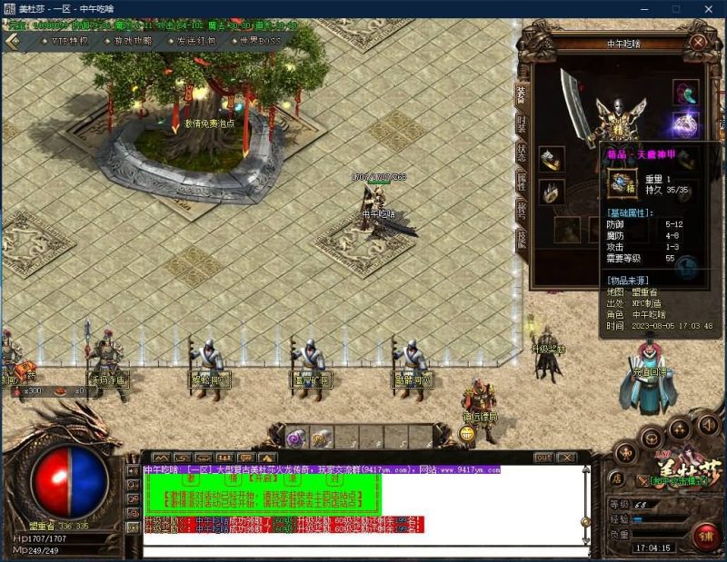 【寄售】【美杜莎火龙微变公益三职业】[GOM引擎]+光柱+坐骑合成+红包系统+视频参考搭建教程源码下载-游戏源码下载-手机游戏源码下载-手机游戏服务端下载-服务端下载-游戏服务端下载-页游服务端下载-页游私服-端游私服-手游私服-游戏私服-网站源码下载-架设工具下载-私服下载久似妖气源码网