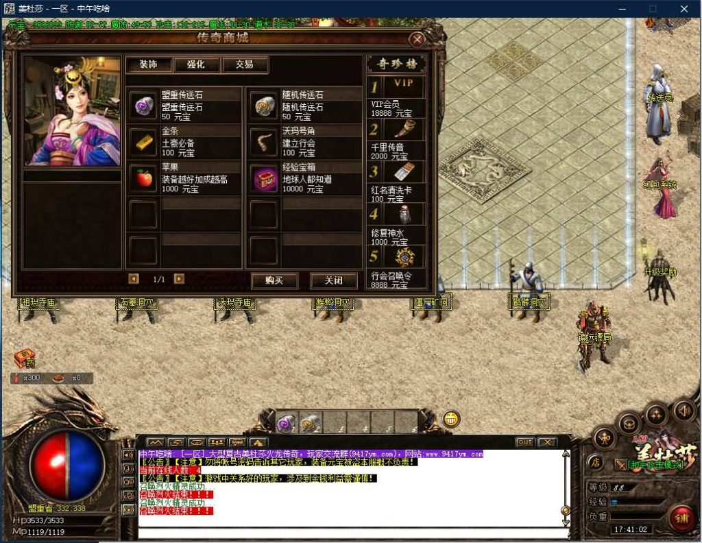 图片[2]源码下载-游戏源码下载-手机游戏源码下载-手机游戏服务端下载-服务端下载-游戏服务端下载-页游服务端下载-页游私服-端游私服-手游私服-游戏私服-网站源码下载-架设工具下载-私服下载【寄售】【美杜莎火龙微变公益三职业】[GOM引擎]+光柱+坐骑合成+红包系统+视频参考搭建教程源码下载-游戏源码下载-手机游戏源码下载-手机游戏服务端下载-服务端下载-游戏服务端下载-页游服务端下载-页游私服-端游私服-手游私服-游戏私服-网站源码下载-架设工具下载-私服下载久似妖气源码网