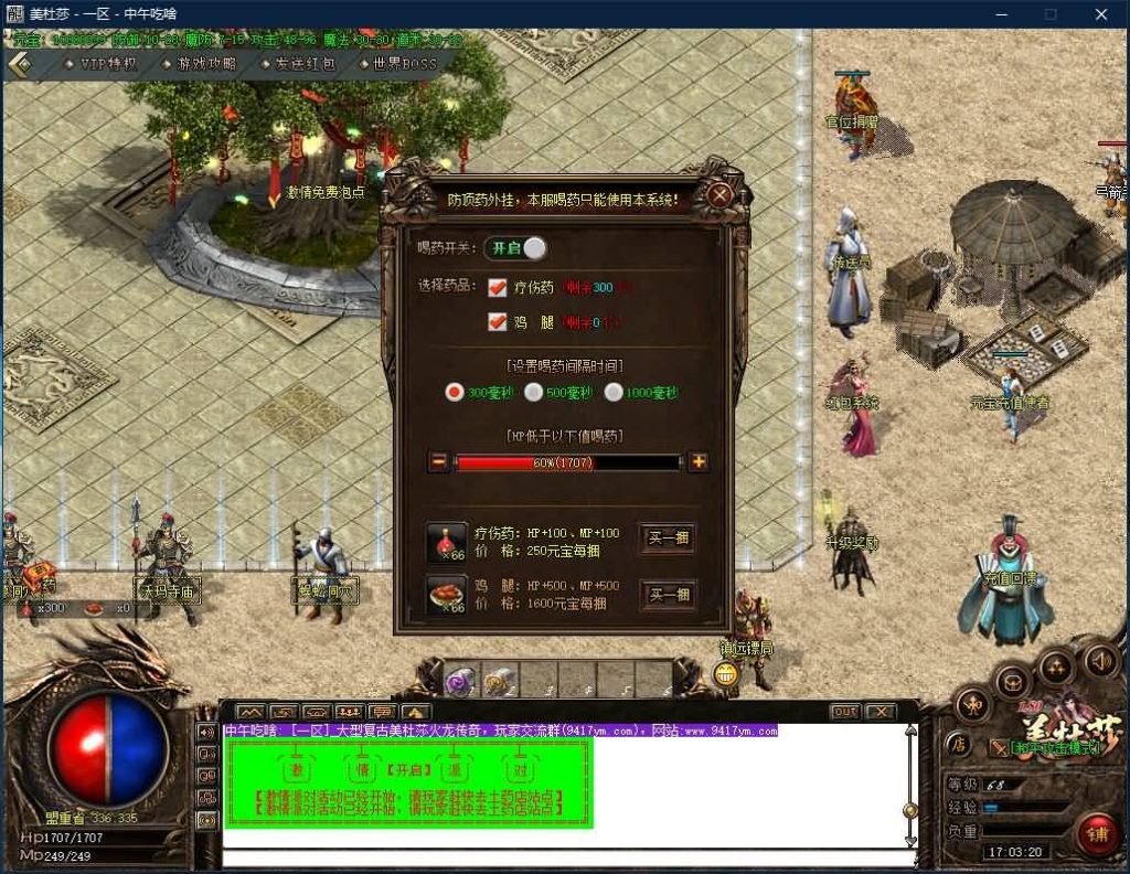 图片[11]源码下载-游戏源码下载-手机游戏源码下载-手机游戏服务端下载-服务端下载-游戏服务端下载-页游服务端下载-页游私服-端游私服-手游私服-游戏私服-网站源码下载-架设工具下载-私服下载【寄售】【美杜莎火龙微变公益三职业】[GOM引擎]+光柱+坐骑合成+红包系统+视频参考搭建教程源码下载-游戏源码下载-手机游戏源码下载-手机游戏服务端下载-服务端下载-游戏服务端下载-页游服务端下载-页游私服-端游私服-手游私服-游戏私服-网站源码下载-架设工具下载-私服下载久似妖气源码网