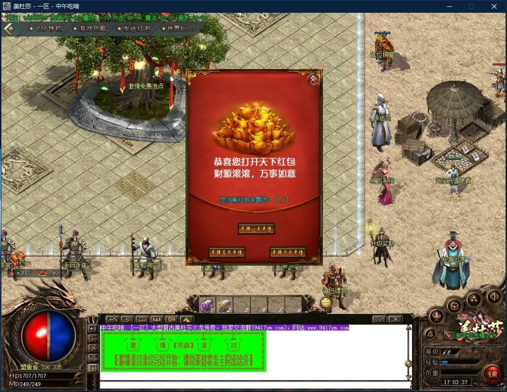 图片[12]源码下载-游戏源码下载-手机游戏源码下载-手机游戏服务端下载-服务端下载-游戏服务端下载-页游服务端下载-页游私服-端游私服-手游私服-游戏私服-网站源码下载-架设工具下载-私服下载【寄售】【美杜莎火龙微变公益三职业】[GOM引擎]+光柱+坐骑合成+红包系统+视频参考搭建教程源码下载-游戏源码下载-手机游戏源码下载-手机游戏服务端下载-服务端下载-游戏服务端下载-页游服务端下载-页游私服-端游私服-手游私服-游戏私服-网站源码下载-架设工具下载-私服下载久似妖气源码网