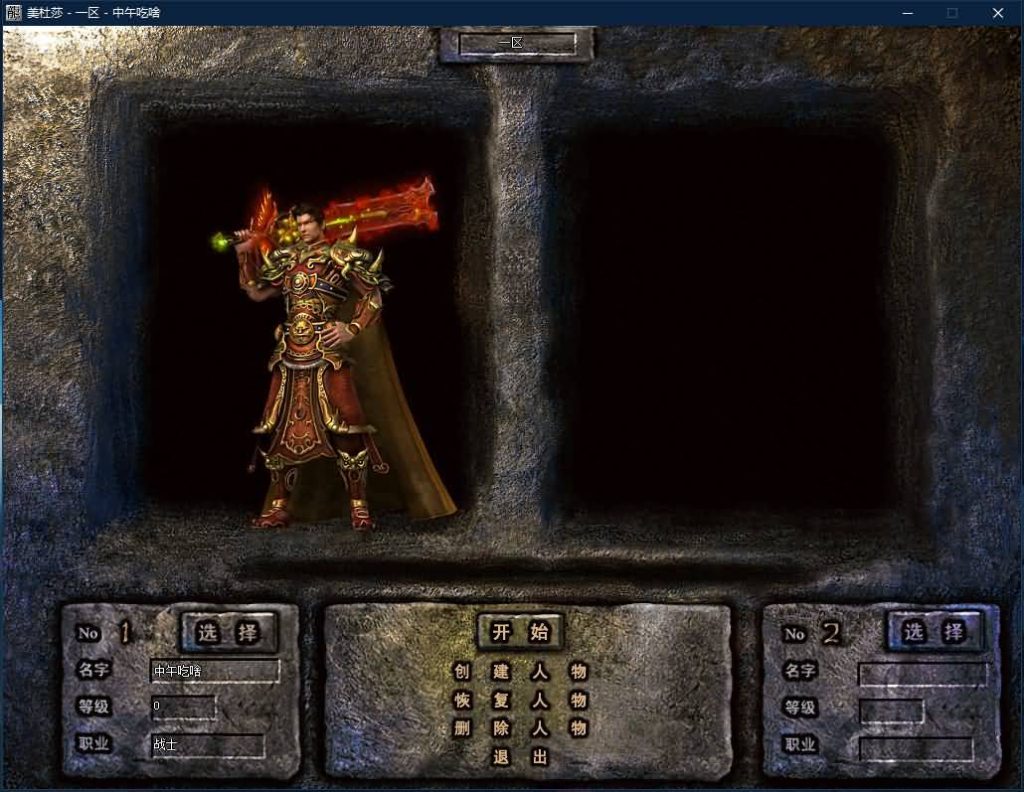 图片[10]源码下载-游戏源码下载-手机游戏源码下载-手机游戏服务端下载-服务端下载-游戏服务端下载-页游服务端下载-页游私服-端游私服-手游私服-游戏私服-网站源码下载-架设工具下载-私服下载【寄售】【美杜莎火龙微变公益三职业】[GOM引擎]+光柱+坐骑合成+红包系统+视频参考搭建教程源码下载-游戏源码下载-手机游戏源码下载-手机游戏服务端下载-服务端下载-游戏服务端下载-页游服务端下载-页游私服-端游私服-手游私服-游戏私服-网站源码下载-架设工具下载-私服下载久似妖气源码网