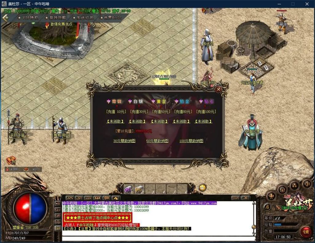 图片[15]源码下载-游戏源码下载-手机游戏源码下载-手机游戏服务端下载-服务端下载-游戏服务端下载-页游服务端下载-页游私服-端游私服-手游私服-游戏私服-网站源码下载-架设工具下载-私服下载【寄售】【美杜莎火龙微变公益三职业】[GOM引擎]+光柱+坐骑合成+红包系统+视频参考搭建教程源码下载-游戏源码下载-手机游戏源码下载-手机游戏服务端下载-服务端下载-游戏服务端下载-页游服务端下载-页游私服-端游私服-手游私服-游戏私服-网站源码下载-架设工具下载-私服下载久似妖气源码网